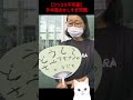【正体バレ？】左派デモ、なぜか中国語韓国語と怪しい日本語だらけ