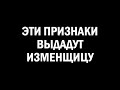 Топ 5 ПРИЗНАКОВ, ПО КОТОРЫМ НУЖНО БРОСАТЬ ДЕВУШКУ