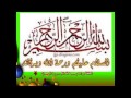 الطفلة براءة سورة الرحمن 