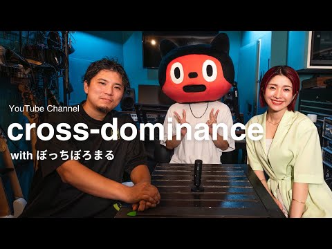 ぼっちぼろまる × Ryo'LEFTY'Miyata × なかねかな『鎌倉STYLE 』 | cross-dominance