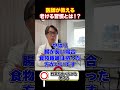 【老ける習慣】野菜を食べないと老ける?
