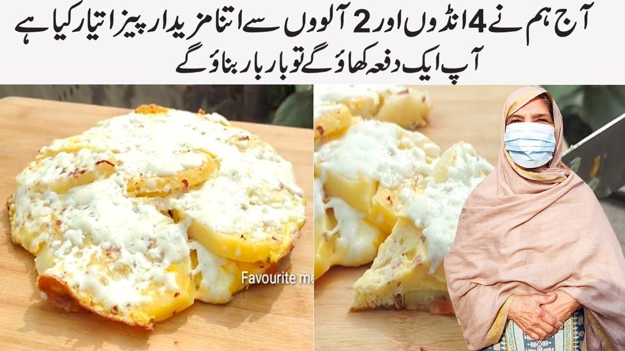 Egg Potato Pizza Recipe By 100 Recipes Hain | Aloo Cheese Pizza Without Oven | Potato Pizza Recipe