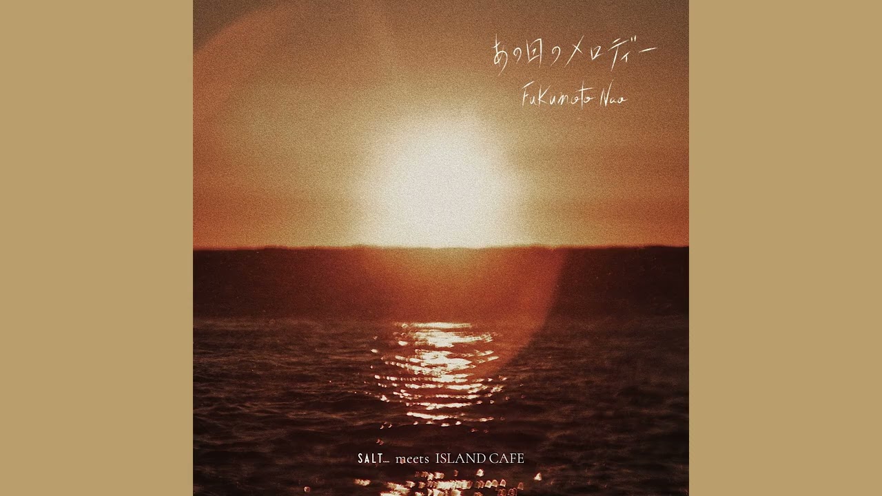 Nao Fukumoto / The Melody of That Day [official audio] - YouTube