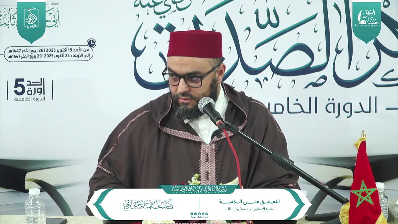 -التعليق على اللامية لشيخ الاسلام ابن تيمية رحمه الله.