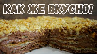 ТОРТ ИЗ 2 ПРОДУКТОВ, невероятно вкусно! Для тех, кто любит НАПОЛЕОН (2 варианта)