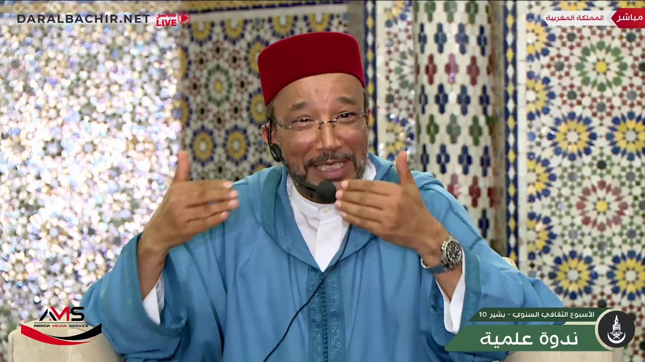 محاضرة علمية: تأملات في سورة الفاتحة