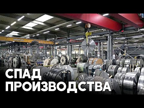 Промышленность Германии продолжает сокращаться