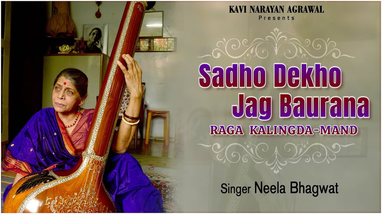 Sadho Dekho Jag Baurana Raga Kalingda Mand  Kabir Volume 1  Neela Bhagwat  Devotional Bhajans