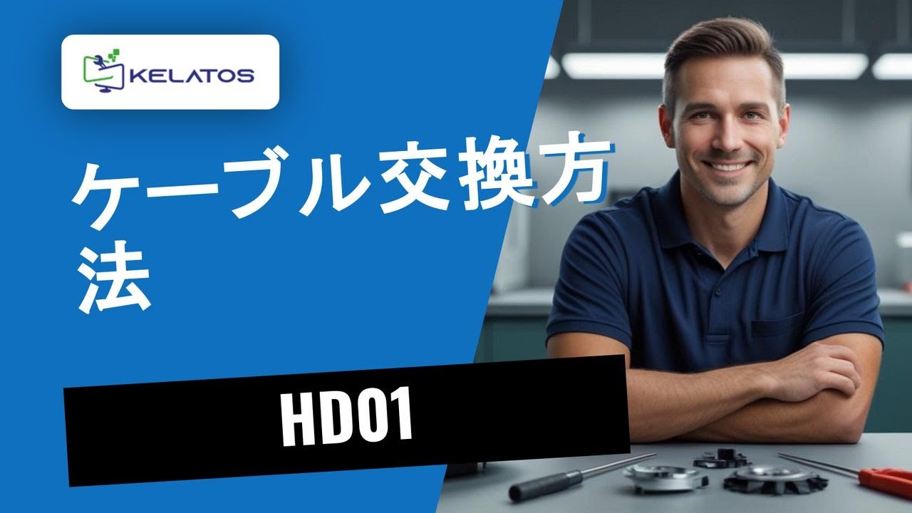 Dyson HD01のケーブル交換方法 — 効率的な修理手順 | ステップバイ