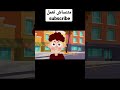 انيميشن ضحك ريلز شورت كارتون مصر 2danimation أخبار عربيه مرور اضحك نصيحه نصائح توعيه 