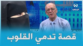 سلي همك.. امراة دعمت زوجها بكل أموالها لتجد نفسها مسحورة مرمية في الشارع