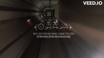 سورة عبس (كاملة)🌿القارئ شريف مصطفى