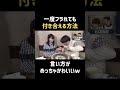 断り方かわいいw #山本舞香 #バナナマン #日村勇紀 #shorts