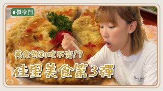 台南推薦｜佳里美食最終回！在地人狂推的臭豆腐？還有必吃的 ... 