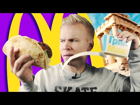 Video: Pita Grik McDonalds - Calorie, Proprietà Benefiche, Valore Nutritivo, Vitamine