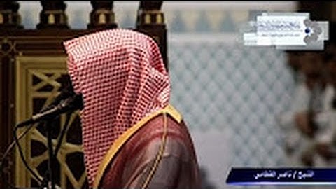 سورة الملك خااشعة للشيخ ناصر القطامي - السبت 1438/2/12هـ