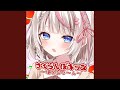 さくらんぼキッス～爆発だも～ん～