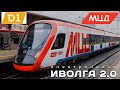 Электропоезд "Иволга" 2.0 | Moscow Central Diameters, D1