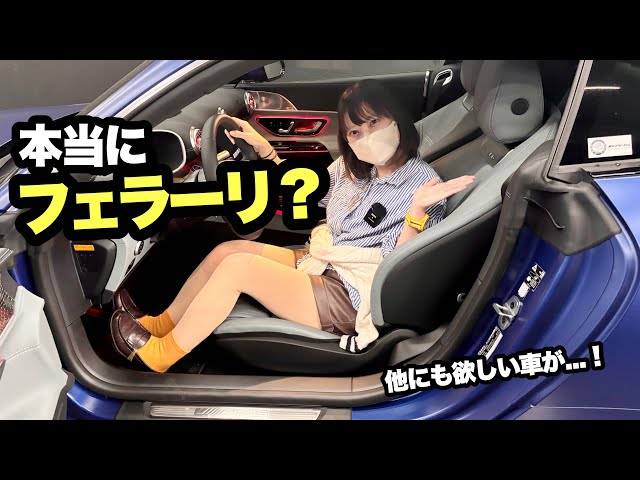 Is it really a Ferrari?] I found another car I want besides a