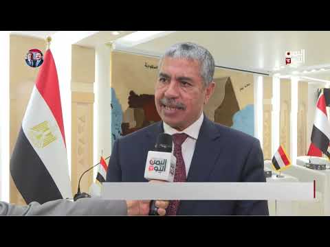 القاهرة | حلقة نقاشية حول العلاقات اليمنية المصرية - تقرير: أمين العتيبة