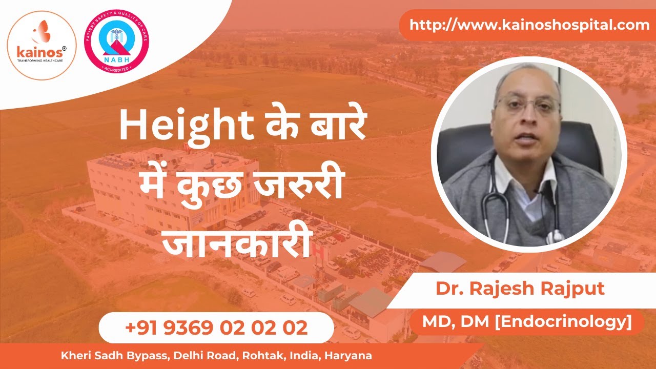 Height के बारे में कुछ जरुरी जानकारी || Dr. Rajesh Rajput, MD, DM ...