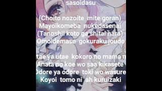 Gokuraku joddo 「極楽浄土」 esay lyrics