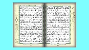 17 سورة الاسراء