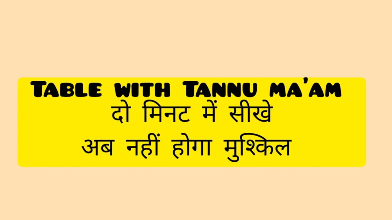 Table magic.........#learning #math #study #Table - YouTube