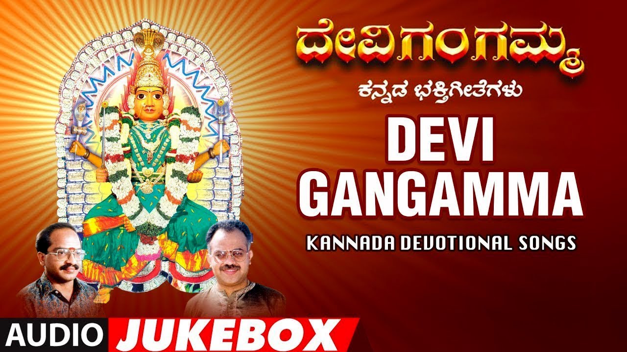 Devi Gangamma Jukebox | Narasimha Nayak | B.R.Chaya | Kannada ...