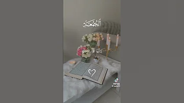 صباح الجمعة يوم يتنز ل فيه السلام على القلوب المطمئنة وت ستجاب فيه الدعوات الصادقة 