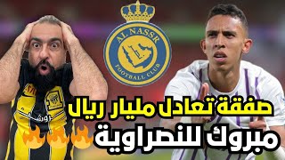 ردة فعلي على لاعب النصر الجديد سفيان رحيمي ?? الذي سيدمر الفرق في دوري روشن??