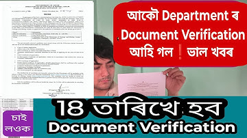 Document Verification Update🔥আকৌ এটা Department ৰ Document Verification আহিল🔥ADRE GRADE 3 & 4 DOCUME