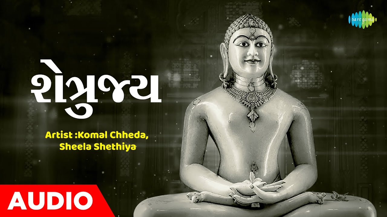 Watch શેત્રુજ્ય | Shetrujay | Sheela Shethiya | Komal Chheda | Jain Stuti 2023 on YouTube Watch શેત્રુજ્ય | Shetrujay | Sheela Shethiya | Komal Chheda | Jain Stuti 2023 on YouTube