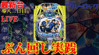 パチンコフリーバトル【サブ無双】の配信のサムネイル画像