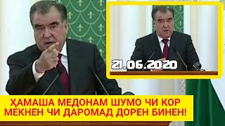 картинка: ҶАНОБИ ОЛИ БО ПРОКУРОР СУҲБАТИ РУ БА РУ - Ҳатман Ҳама тамошо кунад (2020)