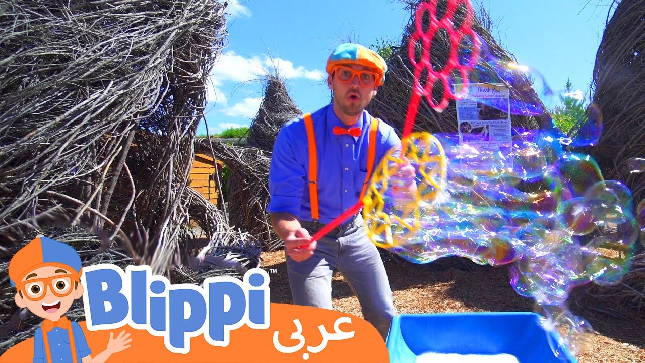 أغاني للأطفال | بليبي يزور متحف علوم | برامج كرتون و أفلام للصغار ...