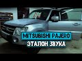 Mitsubishi Pajero IV 3 door ШВИ и установка аудио системы