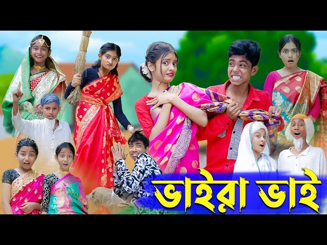ভায়রা ভাই l Vaira Vai l New Bangla Natok । Rohan, Tuhina, Sofik & Riti । Palli Gram TV Latest Video class=