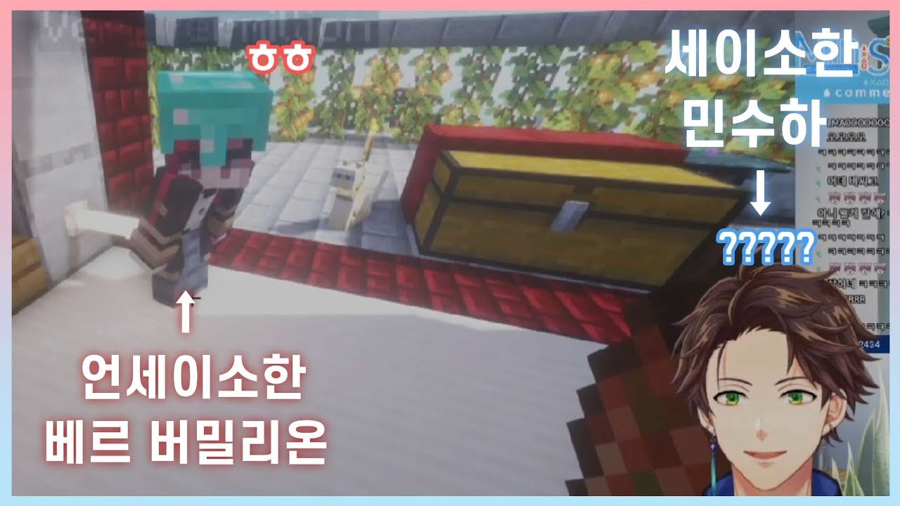 [베르 버밀리온×민수하] 베르가 EN 사람인 것을 확신한 순간 (KOR SUB)