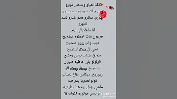 أغنية ديدين كلاش مكتوبة 