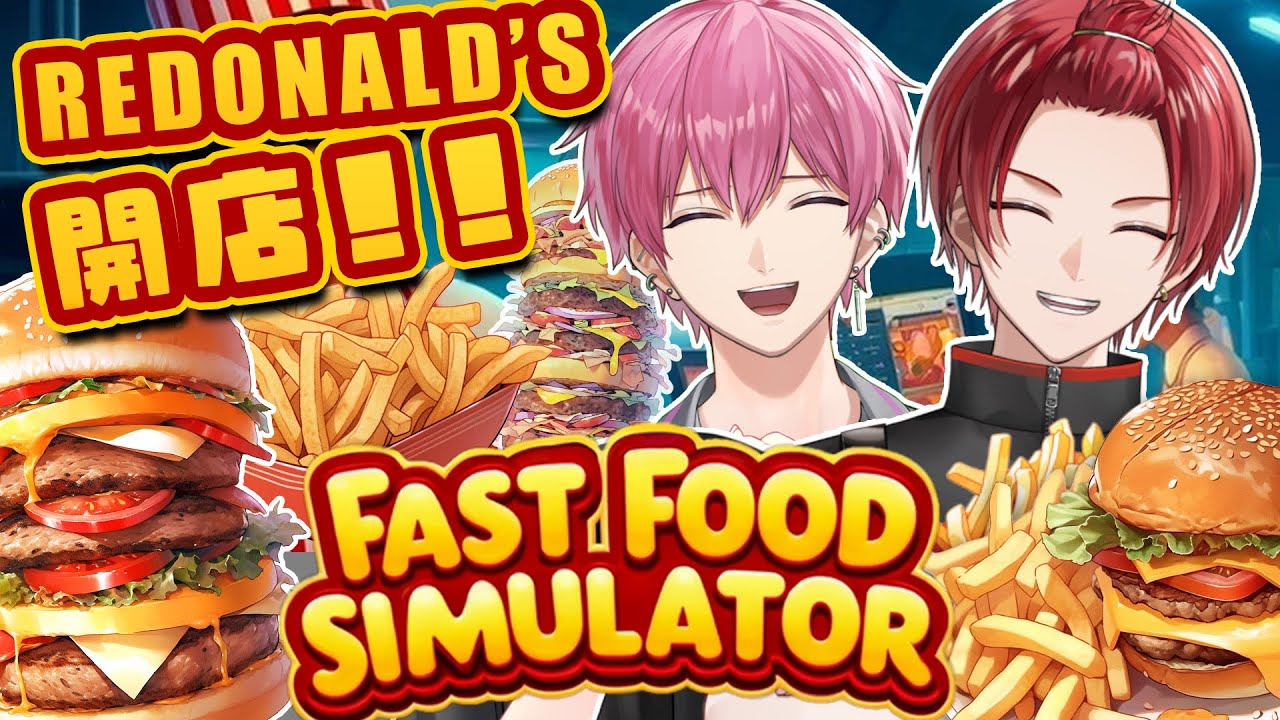 【神ゲー】赤組でマ◯ドナ◯ド経営します🍟 Fast Food Simulator 【りうら / ないこ】