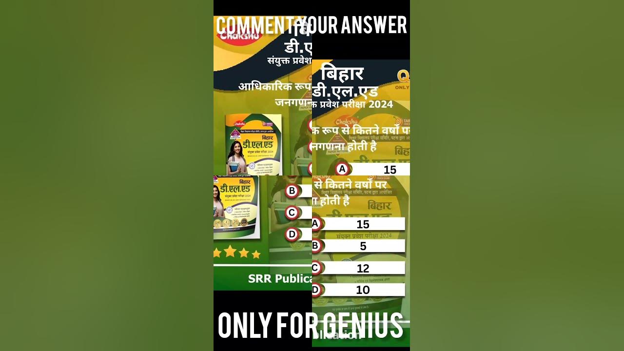 Best book for bihar d el ed for 2024 exam #biharexam #biharsarkariexam Best book for bihar d el ed for 2024 exam #biharexam #biharsarkariexam
