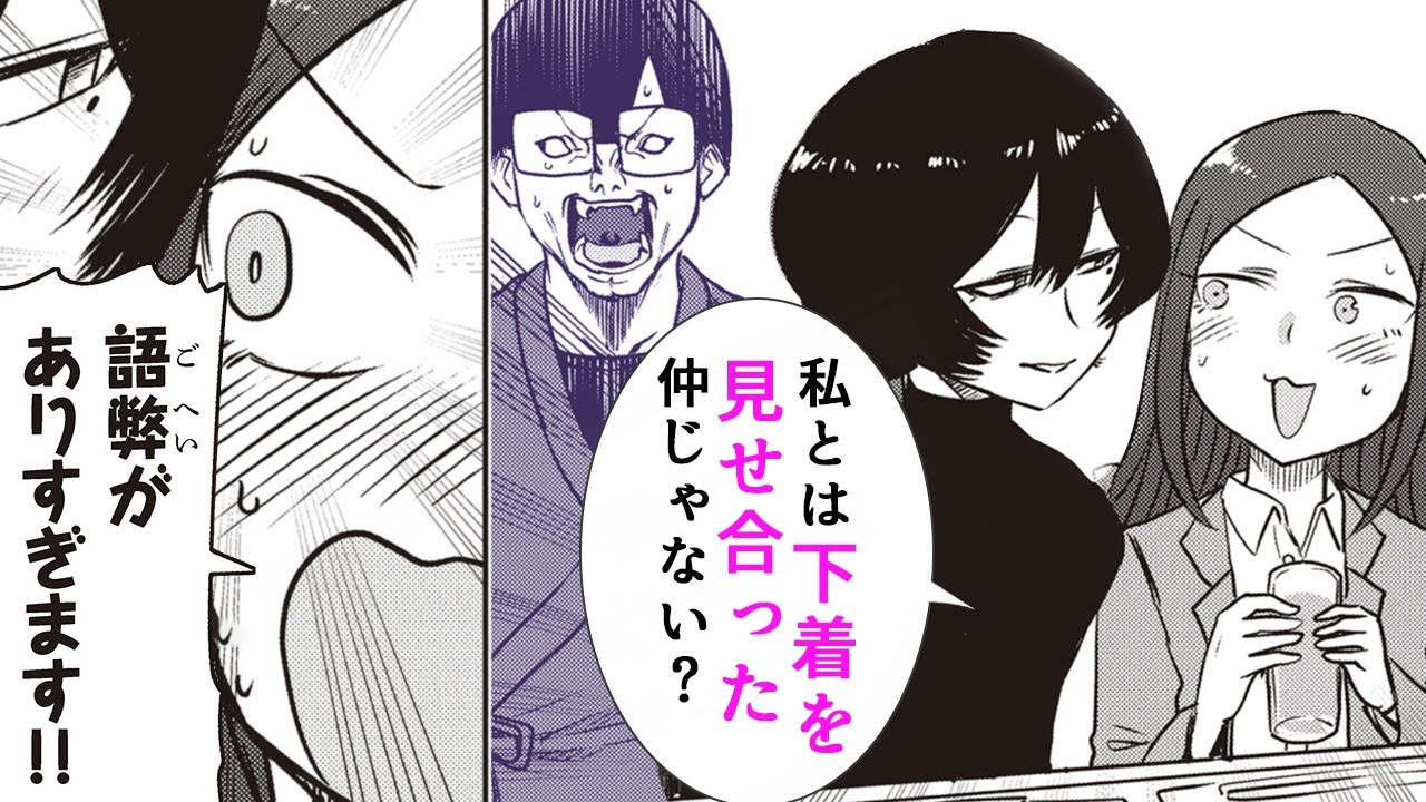 ラブコメ漫画】ドMポンコツ彼女と結婚前なのに暴露されました【ここ