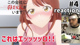 この会社に好きな人がいます 同時視聴