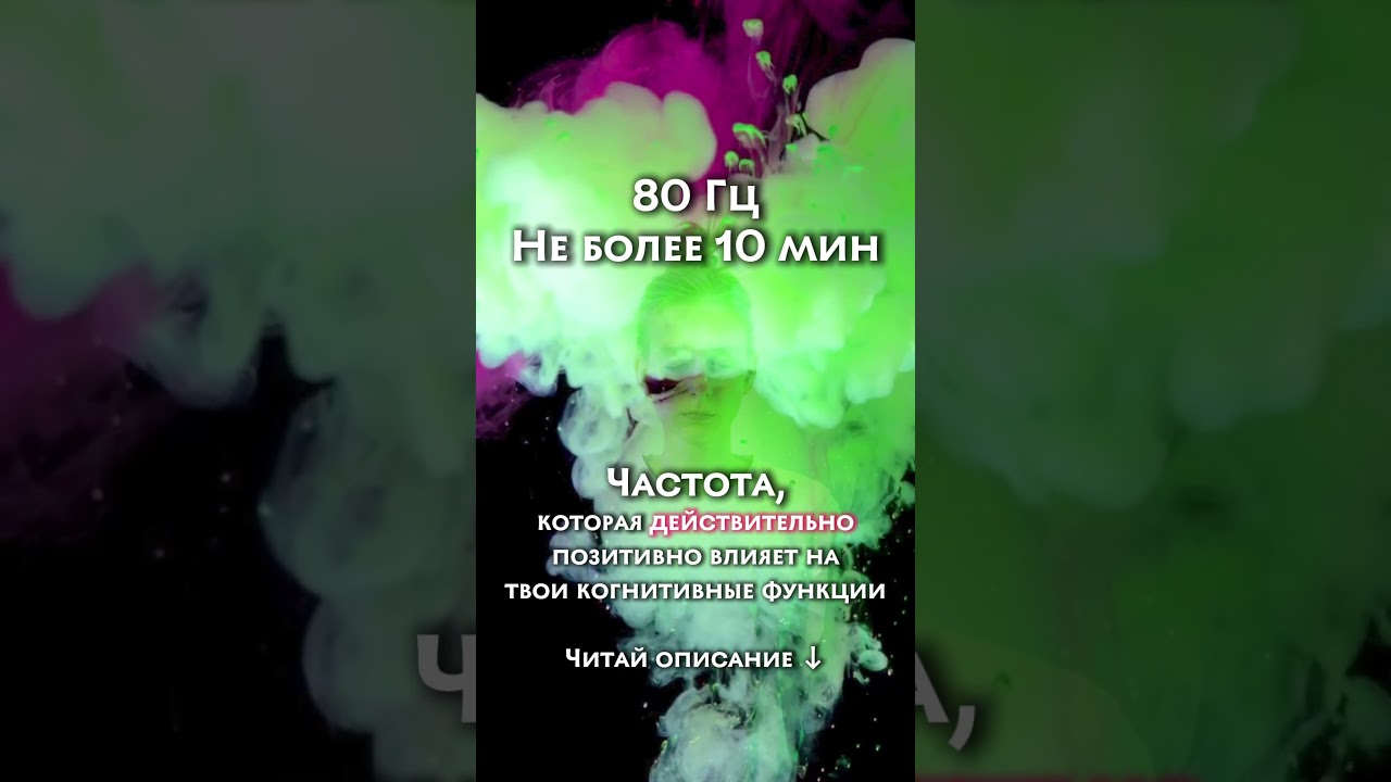 Действительно рабочая частота на нижней границе слышимости - 80 Гц