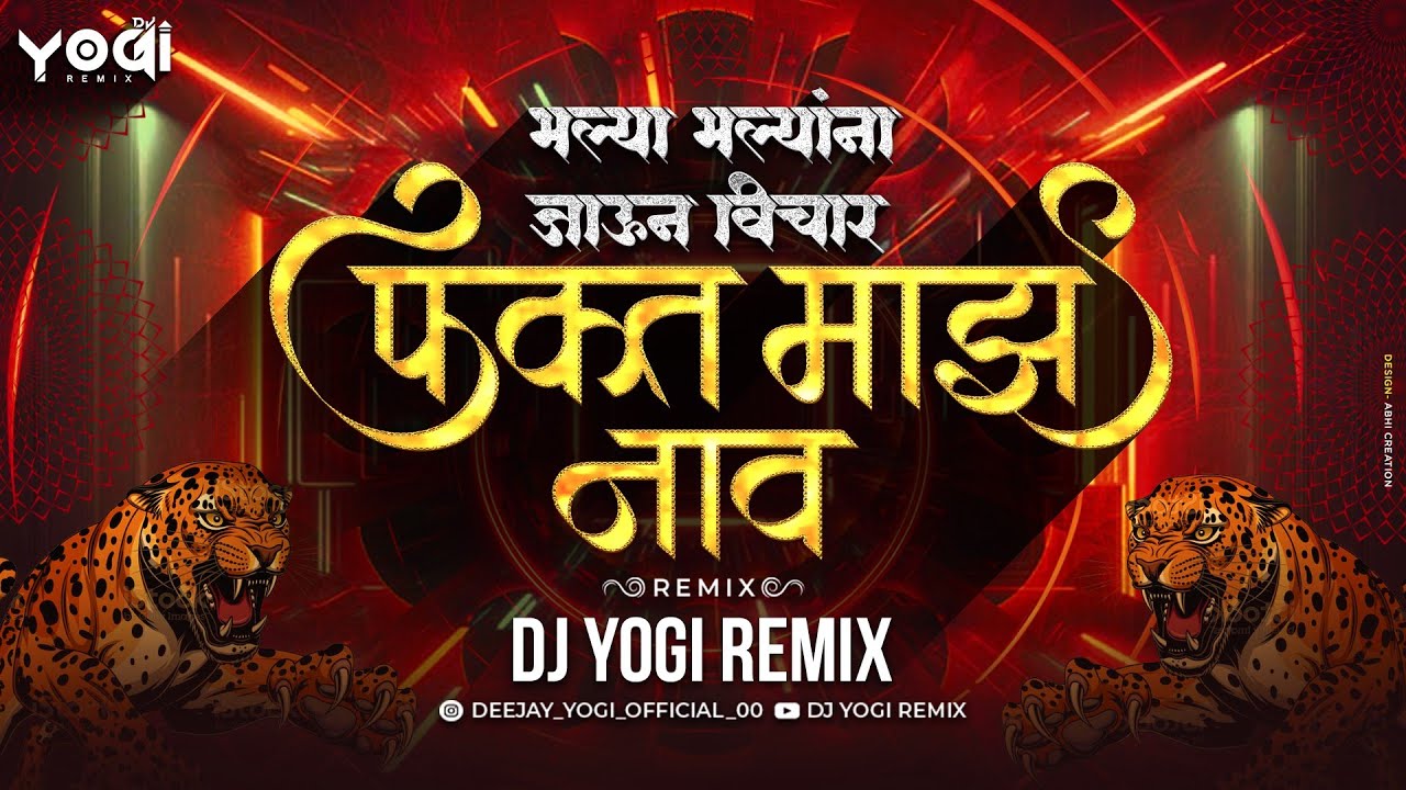 Bhalya Bhalyana Jaun Vichar Fakt Maz Nav Remix   DJ Yogi Remix  Sakharabai Tekale