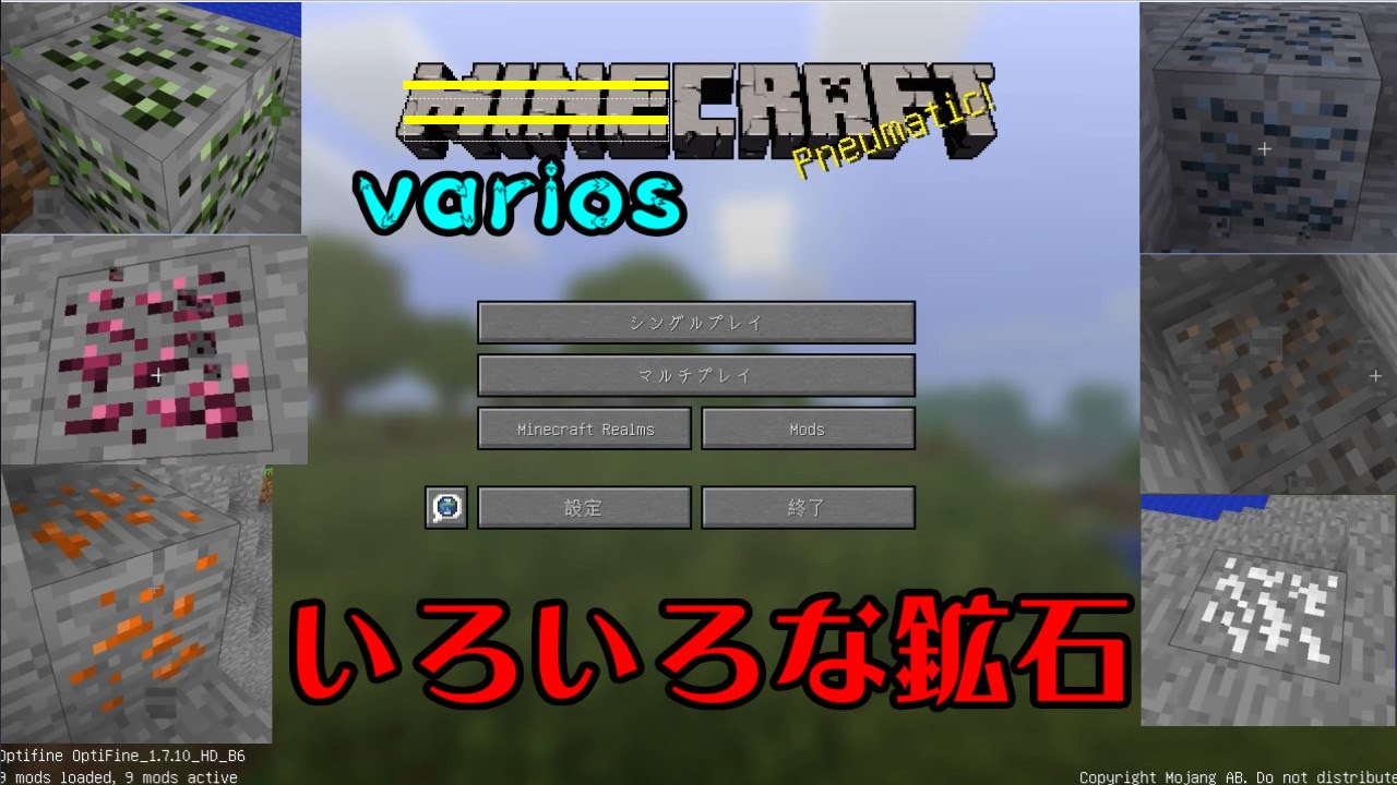 Minecraft Varios Craft Part1 いろいろな鉱石 Mod実況 沼田ゲーム実況 Youtube Minecraft Varios Craft Part1 いろいろな鉱石 Mod実況 沼田ゲーム実況 Youtube