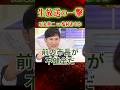 ㊗️100万再生【倍返し炸裂！】理由なき批判は誹謗中傷だ！石丸伸二！全国生放送で塩村あやかに放った一撃！#再生の道 #成田悠輔 #ひろゆき