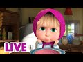 🔴 EN DIRECT 🐻👱🏻‍♀️ Masha et Miсhka ✨Affamés et Tristes 👩🏼‍🍳🍰 Masha and the Bear