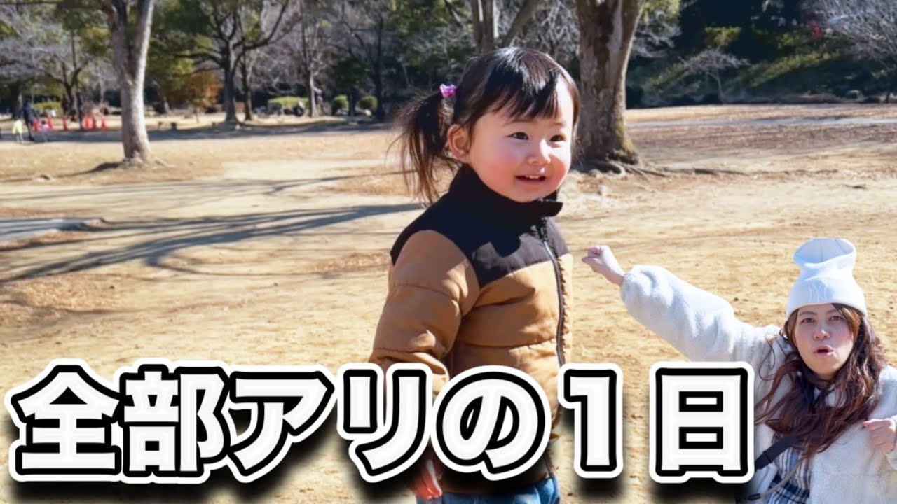 出産前、3歳の「やりたい」を全部叶えた日